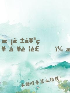 校花女神別腦補，我們雙向暗戀了